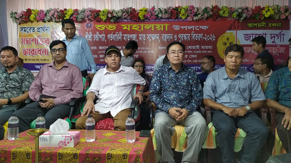 খাগড়াছড়ির মহালয়াকে কেন্দ্র করে খাগড়াছড়িতে মাতৃ সম্মেলন অনুষ্ঠিত