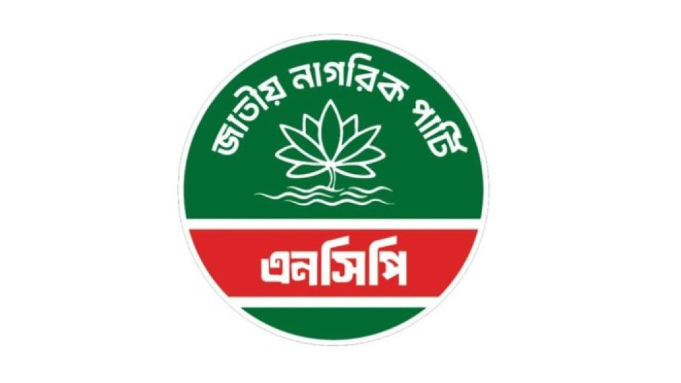 পুনর্গঠন হচ্ছে এনসিপির কেন্দ্রীয় কমিটি, বাদ যাচ্ছে দুই পদ