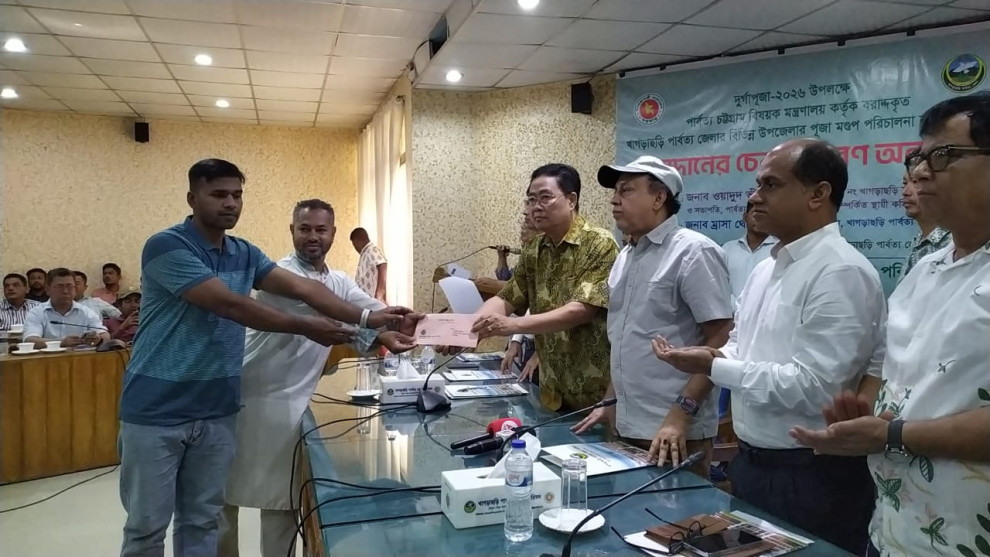 খাগড়াছড়িতে ৬৮ পূজামণ্ডপে অনুদানের চেক বিতরণ