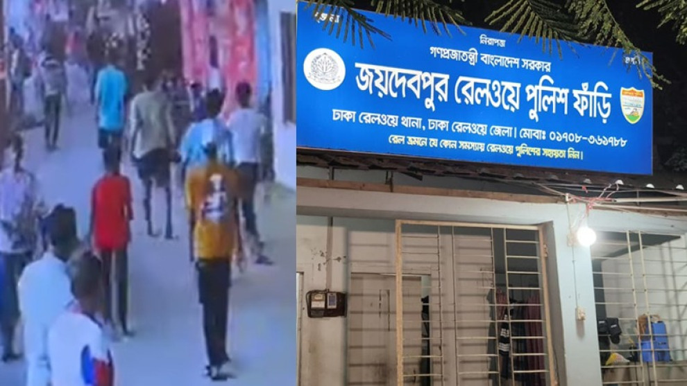 গাজীপুরে রেলওয়ে পুলিশ ফাঁড়িতে সশস্ত্র হামলা, আহত ২ পুলিশ সদস্য