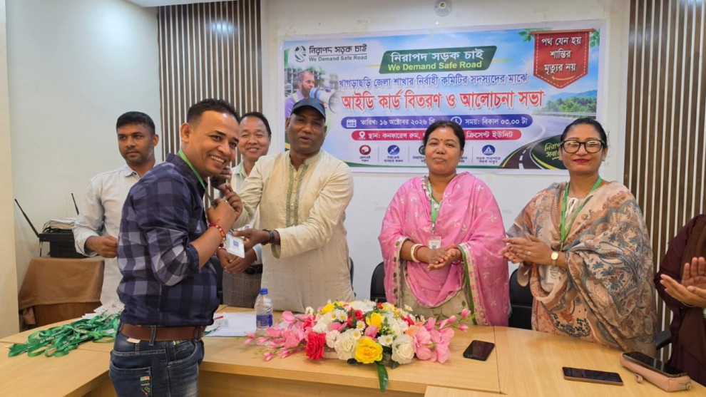 খাগড়াছড়িতে নিসচার আলোচনা সভা ও আইডি কার্ড বিতরণ