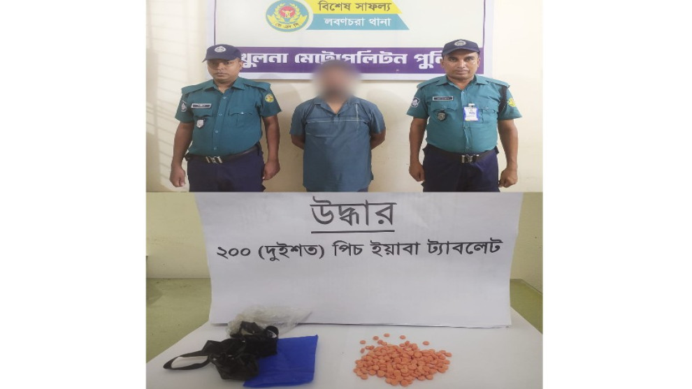 খুলনায় ২০০ পিস ইয়াবাসহ নোয়াখালীর যুবক গ্রেপ্তার