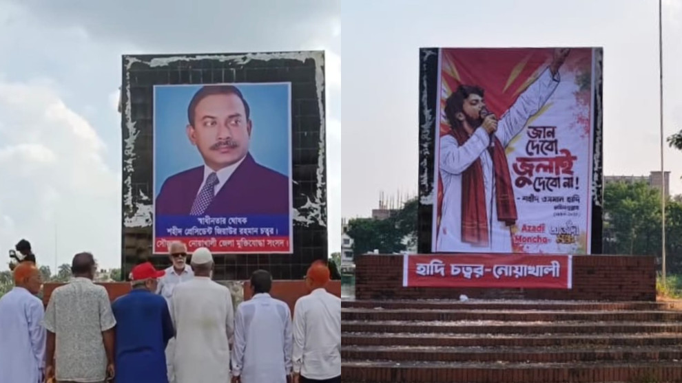 ২৪ ঘণ্টার ব্যবধানে ফের নাম বদল, জিয়াউর রহমান চত্বর এখন ‘হাদি চত্বর’