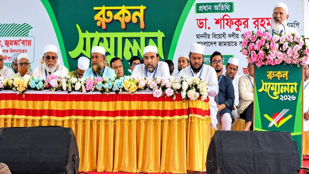 গাজীপুরে জামায়াতের রুকন সম্মেলন, সরকারকে শফিকুর রহমানের হুঁশিয়ারি