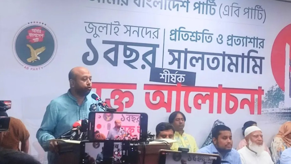 গণভোটেই রাজনৈতিক প্রশ্নের মীমাংসা হয়েছে, সংবিধানে নয়: ব্যারিস্টার ফুয়াদ