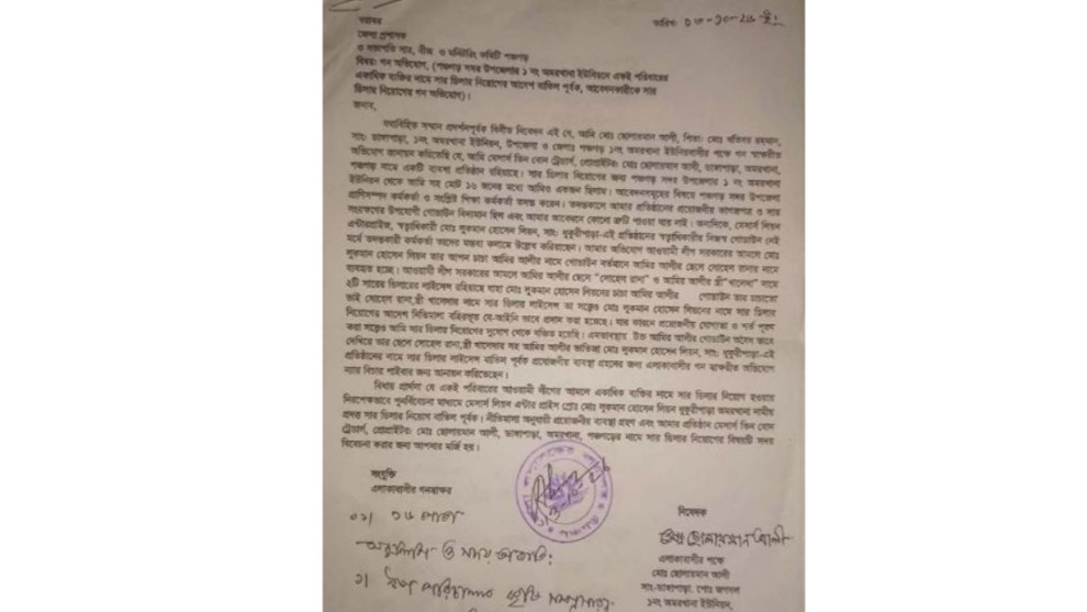 পঞ্চগড়ে সার-বীজ ডিলার নিয়োগে স্বজনপ্রীতির অভিযোগ, মনিটরিং কমিটির ভূমিকা নিয়ে প্রশ্ন