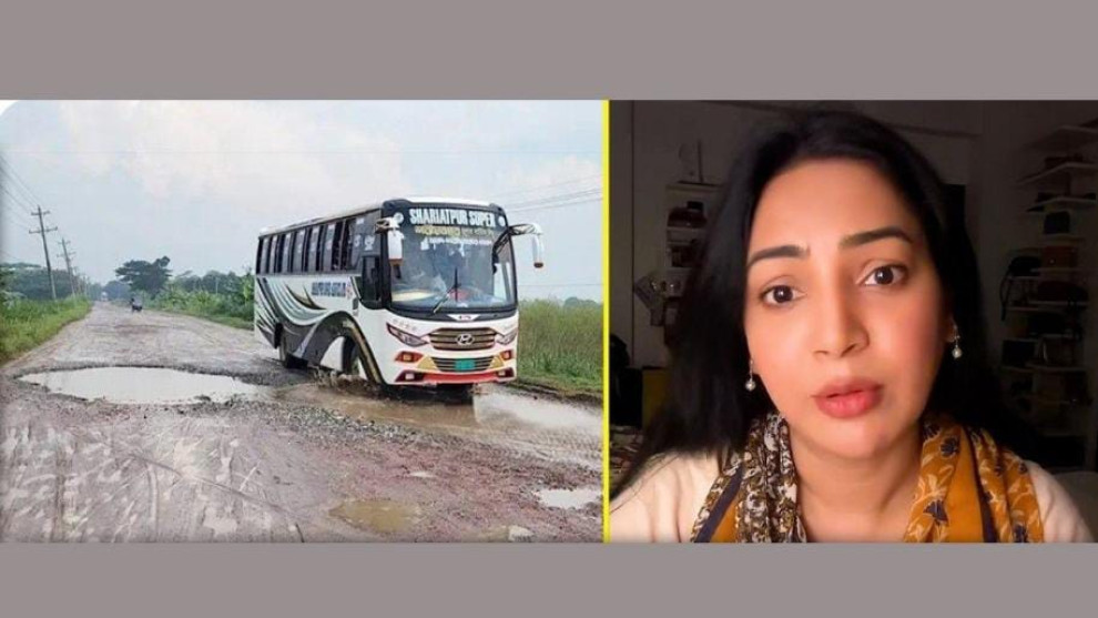 শরীয়তপুরের সড়কের বেহাল দশা নিয়ে প্রভার ক্ষোভ