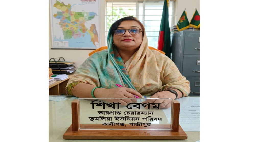 তুমুলিয়া ইউনিয়নের ইতিহাসে প্রথম নারী ভারপ্রাপ্ত চেয়ারম্যান শিখা বেগম