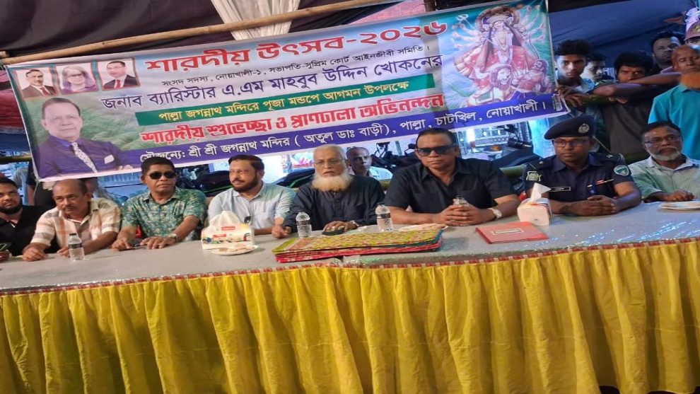 দল-ধর্ম যার যার, সম্প্রীতির বাংলাদেশ আমাদের সবার: ব্যারিস্টার খোকন এমপি