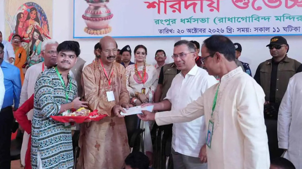 রংপুরের ধর্মসভা মন্দিরে ১০ লাখ টাকা অনুদান দিলেন প্রধানমন্ত্রী