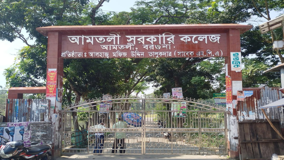 আমতলী সরকারি কলেজে ছাত্রাবাস নির্মাণের দাবি শিক্ষার্থীদের
