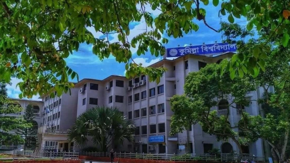 ৯ দিনের ছুটি শেষে আগামীকাল খুলছে কুমিল্লা বিশ্ববিদ্যালয়