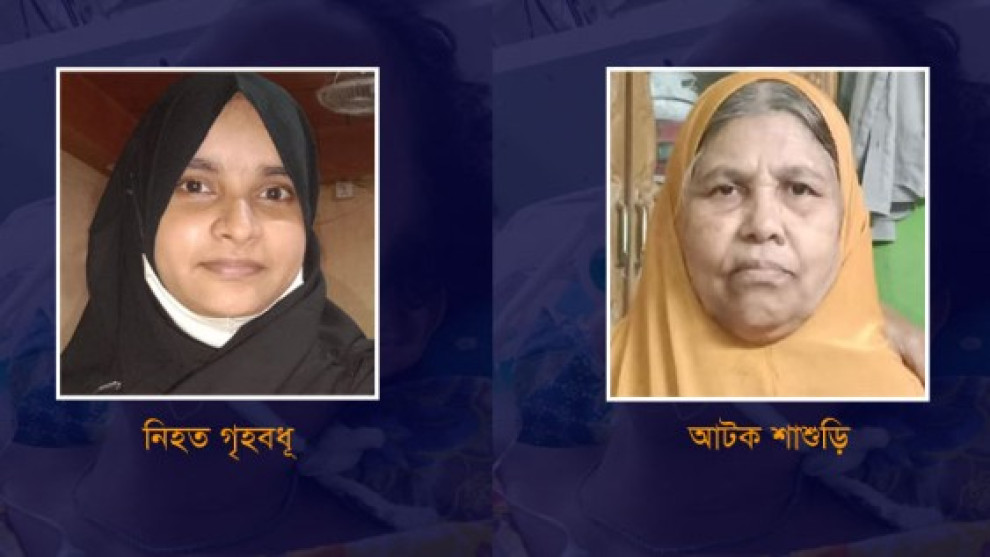 পটিয়ায় নাস্তা কম দেওয়ার অভিযোগে অন্তঃসত্ত্বা গৃহবধূর মৃত্যু, কারাগারে শাশুড়ি