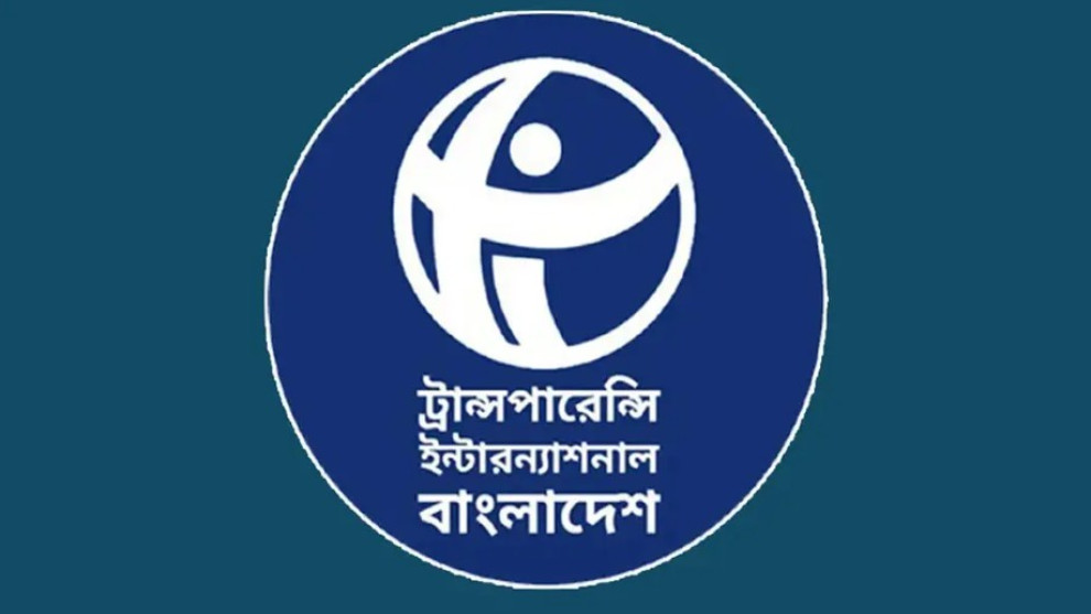 ক্রসফায়ার নিয়ে আইজিপির বক্তব্য প্রত্যাহার ও অপসারণের দাবি টিআইবির
