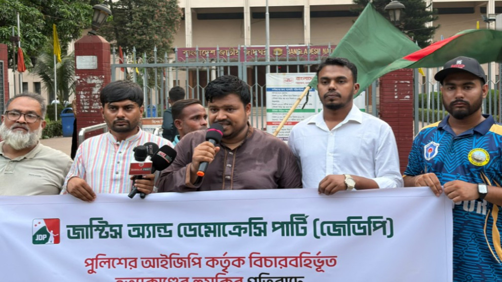 ক্রসফায়ারের হুমকি: ২৪ ঘণ্টার মধ্যে আইজিপিকে ক্ষমা চাওয়ার আলটিমেটাম জেডিপির