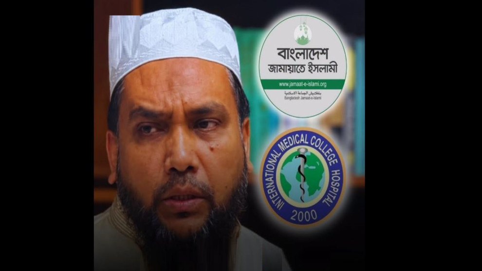 বিয়েবহির্ভূত সম্পর্কের অভিযোগে পদ হারালেন জামায়াত নেতা