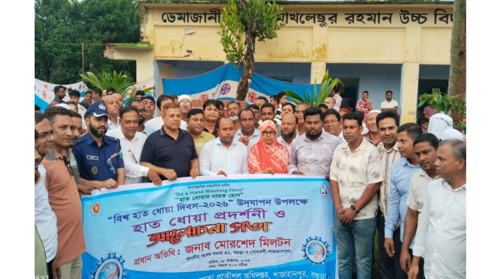 শাজাহানপুরে বিশ্ব হাত ধোয়া দিবস উদযাপন, হাত ধোয়া প্রদর্শনী ও আলোচনা সভা