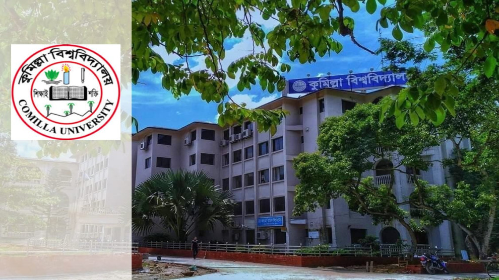 সাইবার বুলিং ও অবমাননাকর স্ট্যাটাস না দেওয়ার আহ্বান কুবি প্রশাসনের