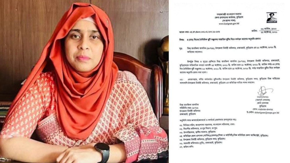 রাজারহাট ইউএনওর ছুটি নিয়ে সংবাদ প্রকাশ ঘিরে বিতর্ক, নথিতে ছুটি মঞ্জুরের তথ্য