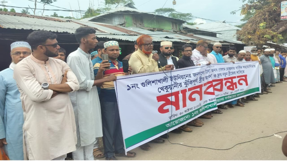 আমতলীর খেকুয়ানী বাজারে গার্ডার সেতু নির্মাণের দাবিতে মানববন্ধন