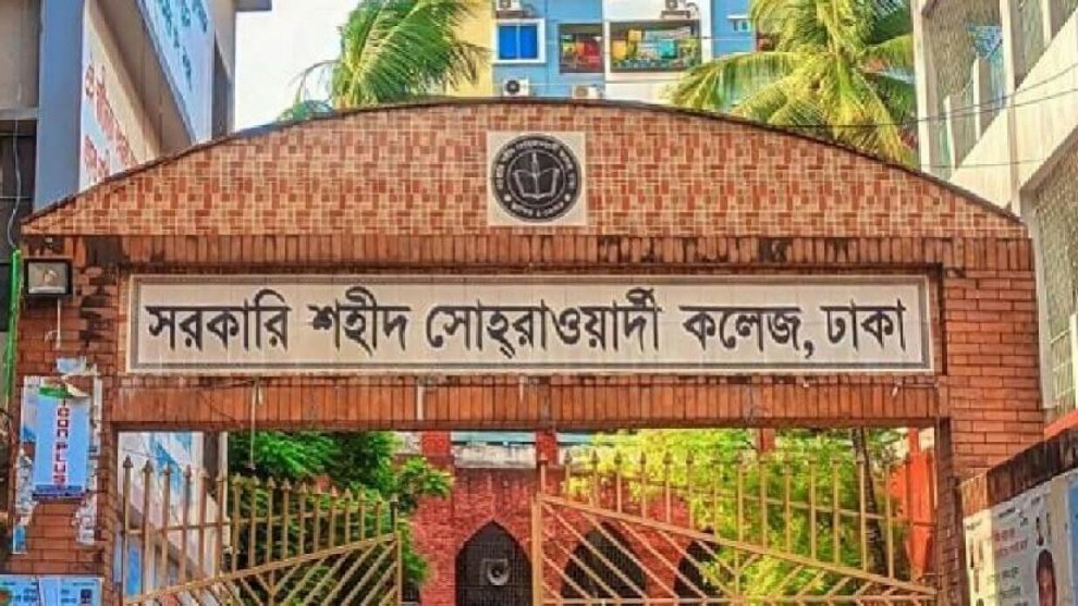 সোহরাওয়ার্দী কলেজে এইচএসসির ফলে ভরাডুবি, ফেল ৭২৪