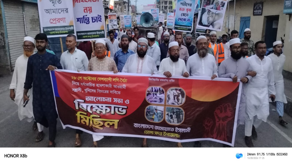 মাদ্রাসা শিক্ষক নেতা আজিজীকে ‘হয়রানির’ প্রতিবাদে ভোলায় বিক্ষোভ, ৪ নভেম্বরের কর্মসূচির ঘোষণা